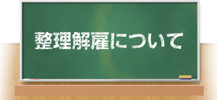 �������قɂ���